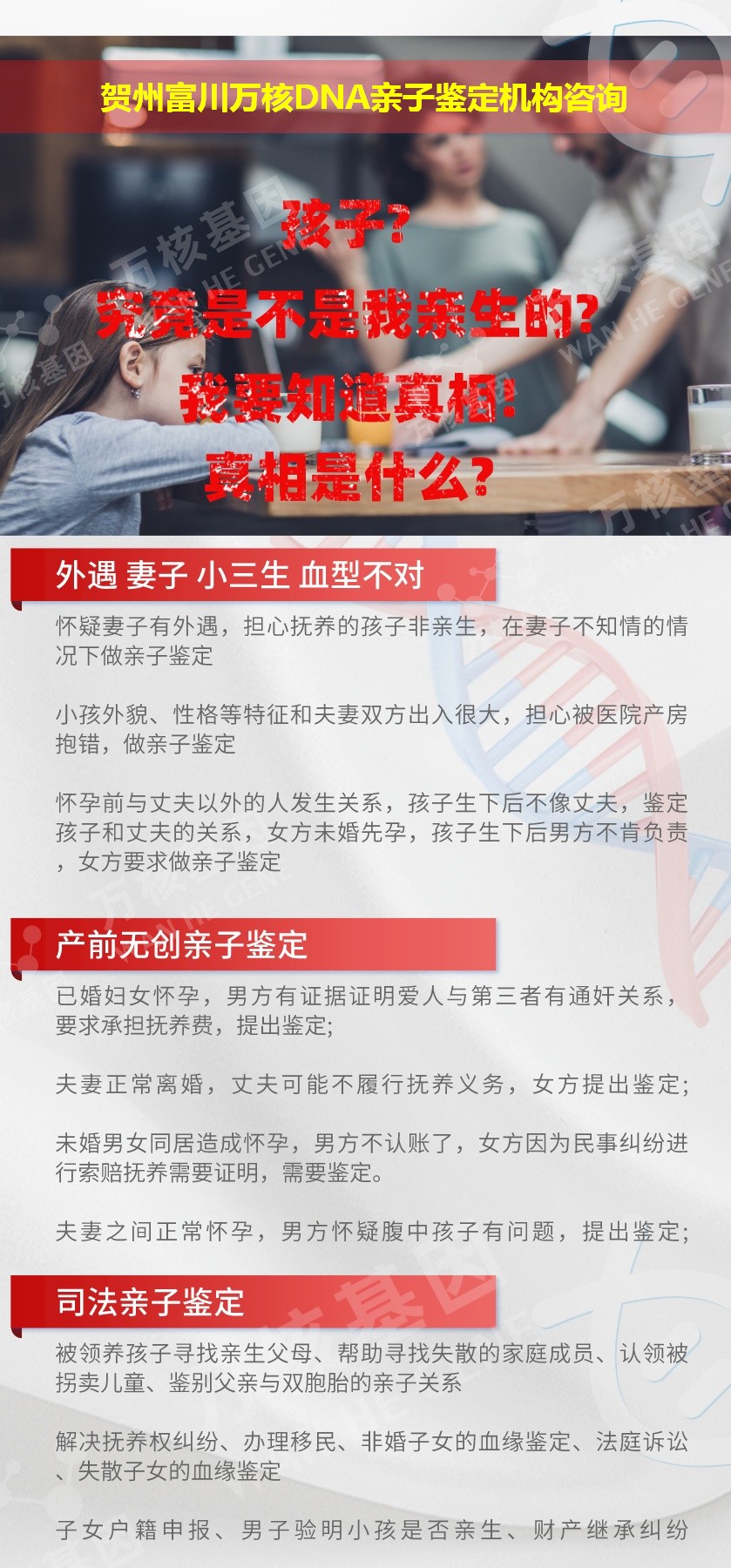 贺州亲子鉴定医院鉴定介绍