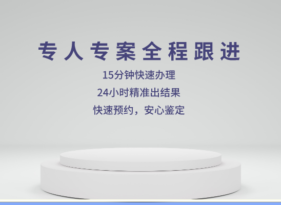 贺州富川万核DNA亲子鉴定机构咨询
